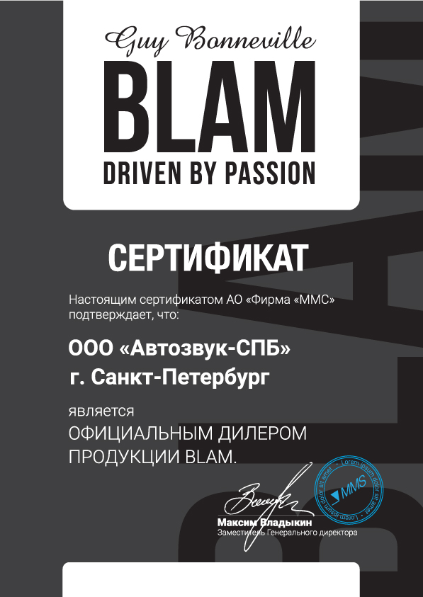 Сертификат Blam